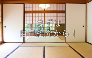 【初ブログ】まずは自己紹介から